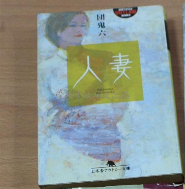 人妻藏品圖，第1張