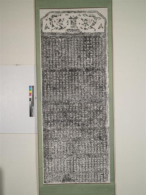 新修海靖寺捐題碑記拓本藏品圖，第1張