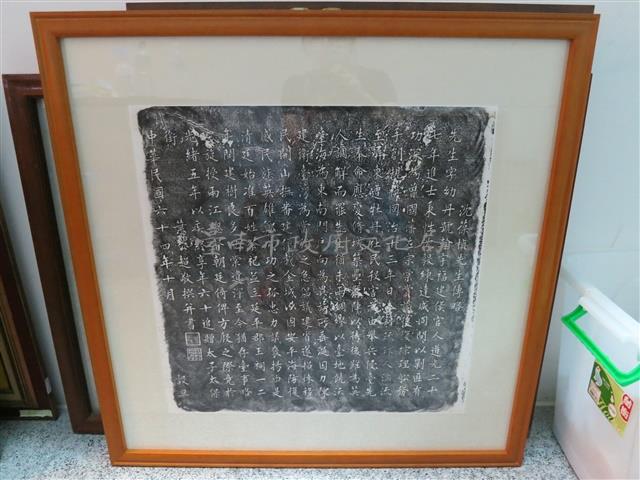 沈葆楨先生傳略拓本之二藏品圖，第1張