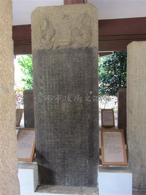 臺灣縣署理水鑿渠碑記藏品圖，第1張