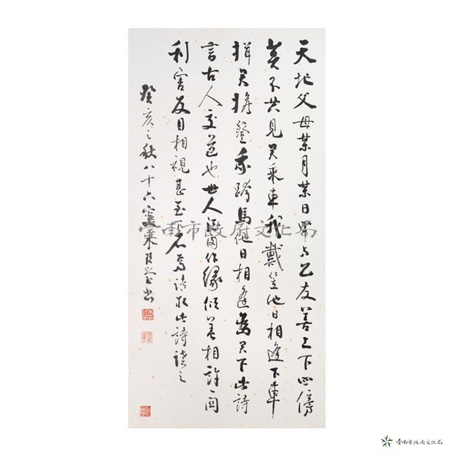 北戶錄─卷二藏品圖，第1張