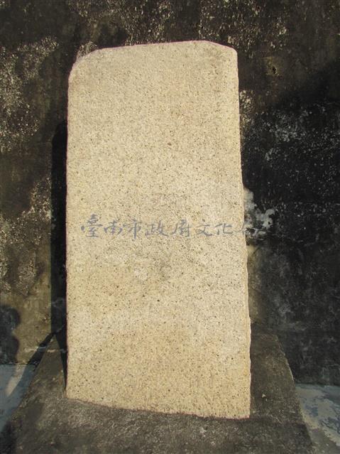 安徽李曉齋祀業碑記藏品圖，第1張