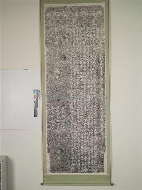護理台澎兵備道台灣府正堂蔣元樞德政碑記拓本藏品圖，第1張