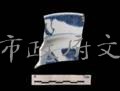 青花瓷盤  清初江西景德鎮窯系藏品圖，第1張
