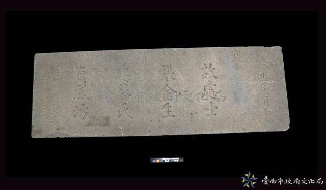 蔡氏貞烈坊石額藏品圖，第2張