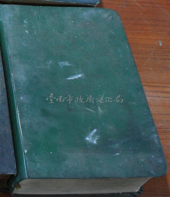 大新明解日華辭典藏品圖，第1張