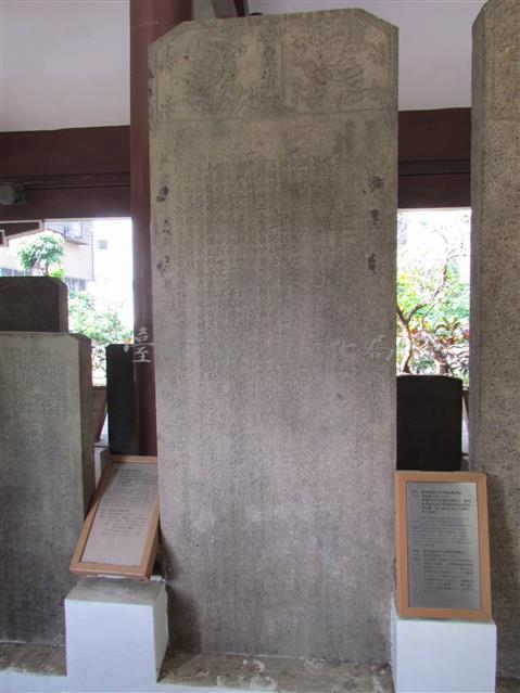 嚴禁徵收錮弊碑記藏品圖，第1張