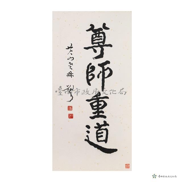 標準草書藏品圖，第1張