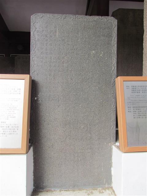 建臺陽校士場屋記藏品圖，第1張