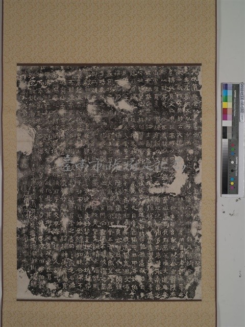 魏碑拓本藏品圖，第1張