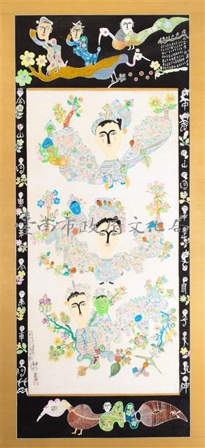 文字畫(二十一)藏品圖，第1張