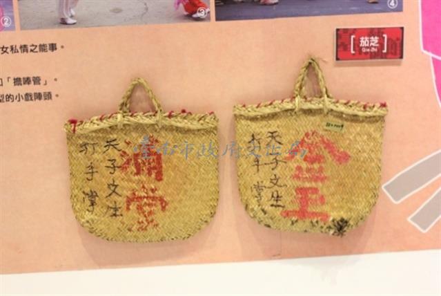 茄芝(滿堂)(左)藏品圖，第1張