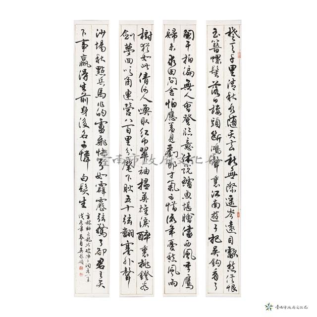 行書四屏藏品圖，第1張