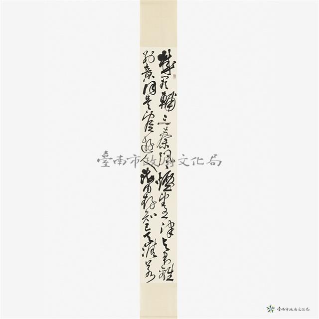 錄五律三首藏品圖，第2張