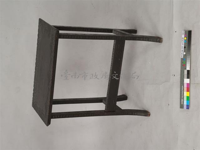 高方几 藏品圖，第1張
