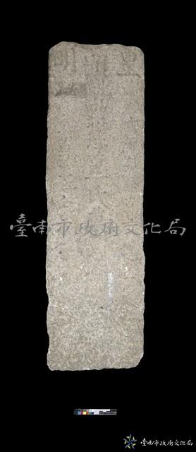 皇明辜勤慈墓碑藏品圖，第1張