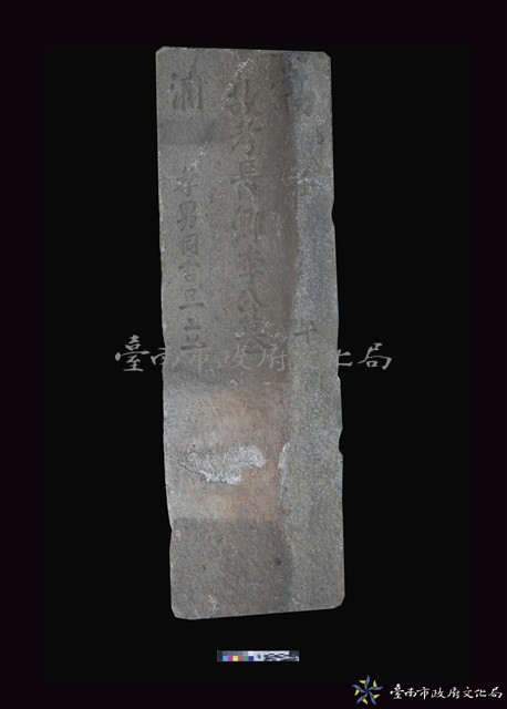 高浦李長卿墓碑藏品圖，第1張