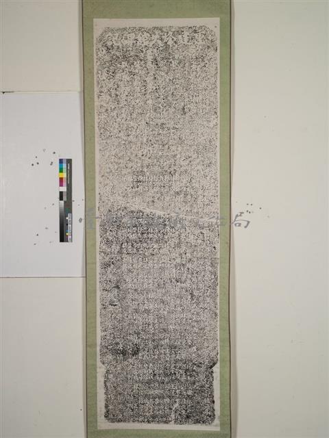 重建烽火館碑記拓本藏品圖，第1張