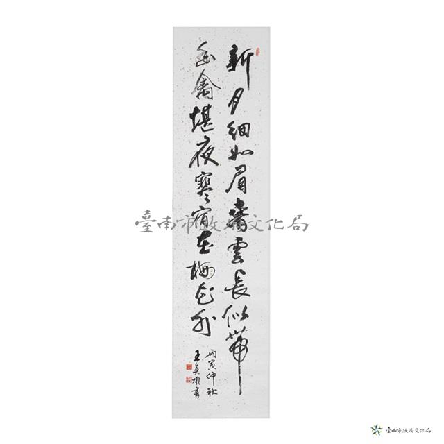 行書藏品圖，第1張