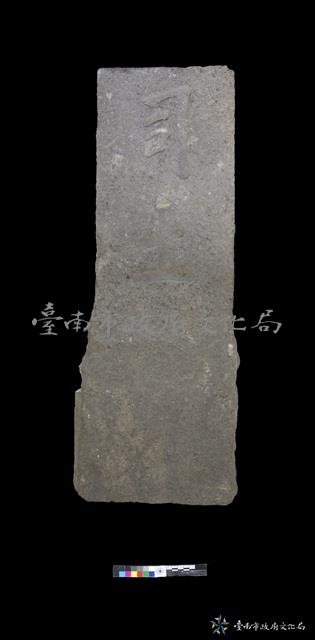 司土藏品圖，第2張