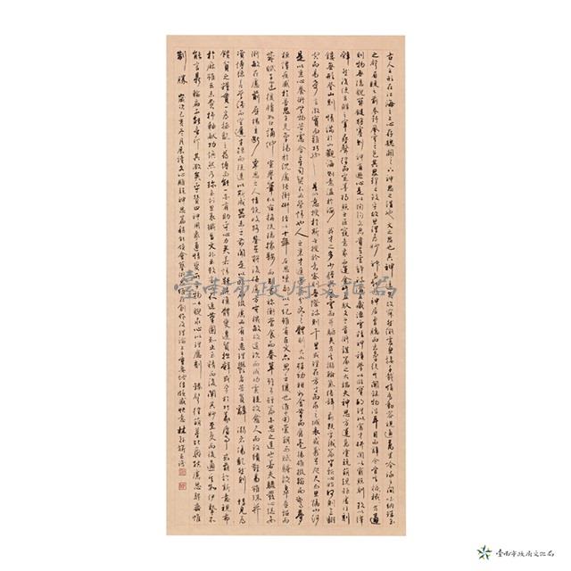 文心雕龍神思篇藏品圖，第1張