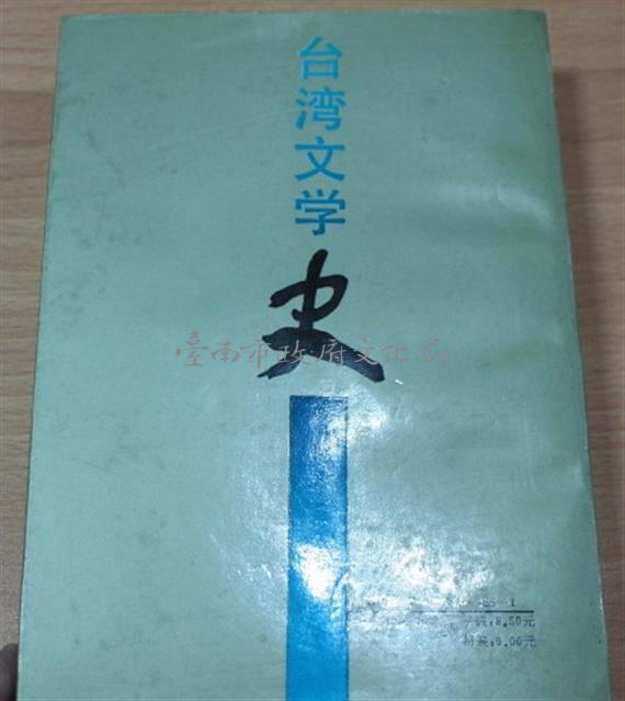 台湾文學史藏品圖，第1張