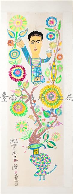 文字畫(一)藏品圖，第1張