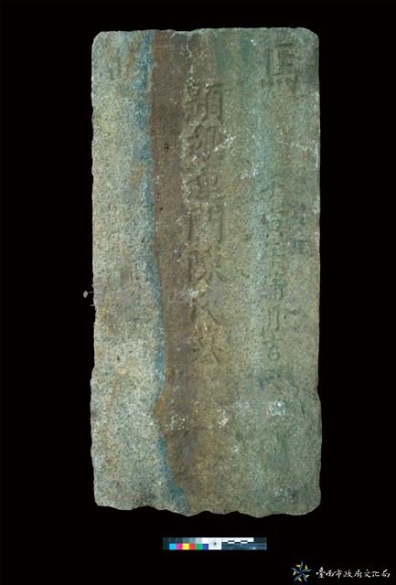 馬崎連陳氏墓碑藏品圖，第2張