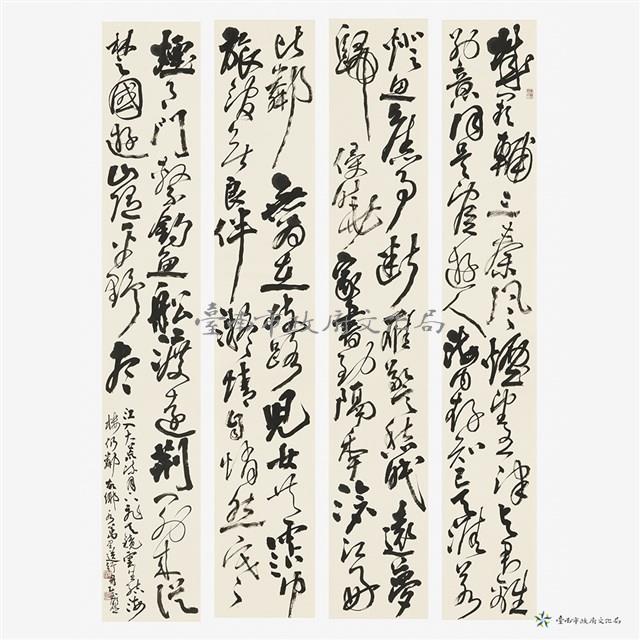 錄五律三首藏品圖，第1張