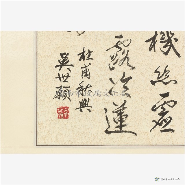 唐詩秋興藏品圖，第11張