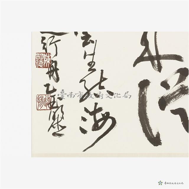 錄五律三首藏品圖，第11張