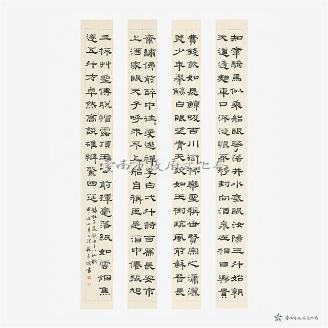 杜子美飲中八仙歌藏品圖，第1張