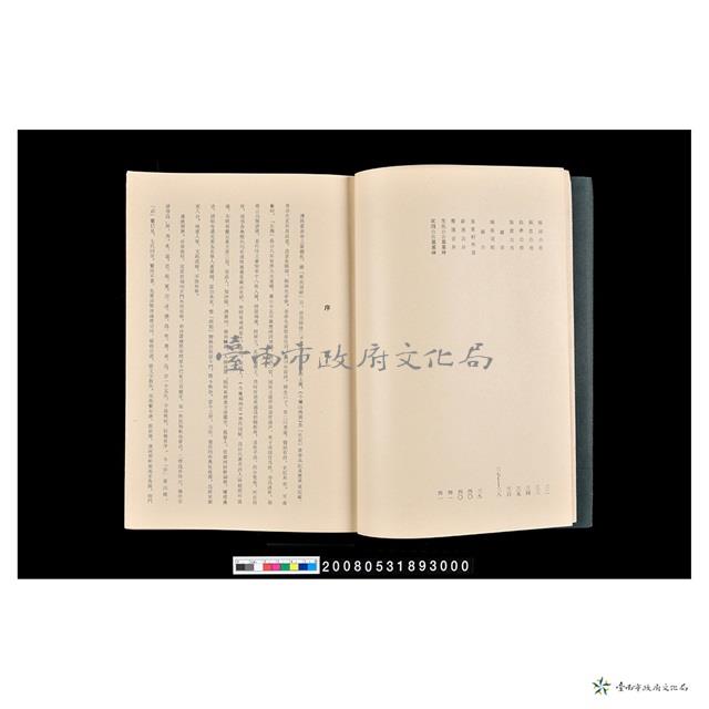 連氏宗譜  (福州北門厚板上檔餘慶堂)藏品圖，第3張