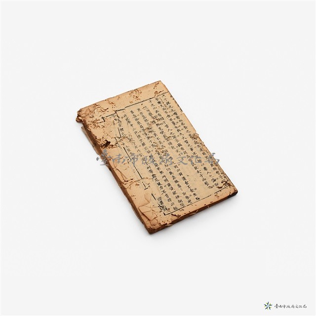 三元秘受五集藏品圖，第4張
