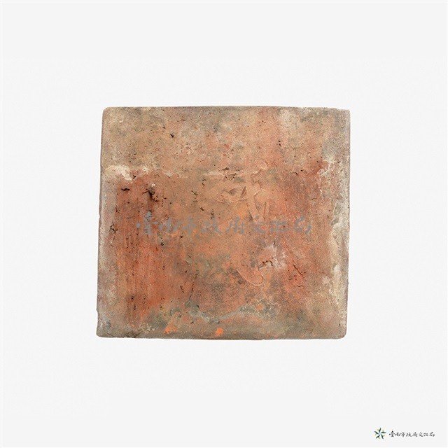 小西門城城瓦片藏品圖，第4張