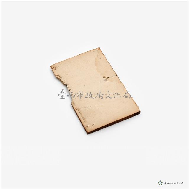 周禮精華卷一–四書集注論文卷十三藏品圖，第4張