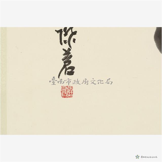 西子臨溪斜藏品圖，第4張