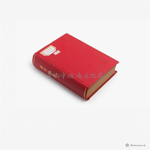 台灣縣誌藏品圖，第4張