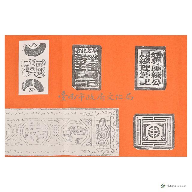 剪紙（頂上太極）	 	藏品圖，第4張