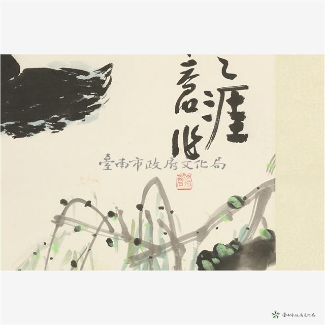 春江水之崖藏品圖，第4張