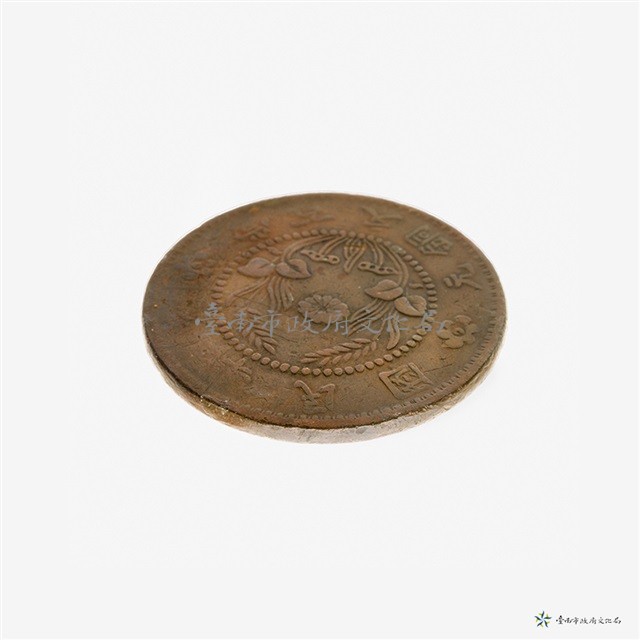 河南省當百文銅元藏品圖，第5張
