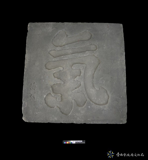 文山秀氣石刻藏品圖，第5張