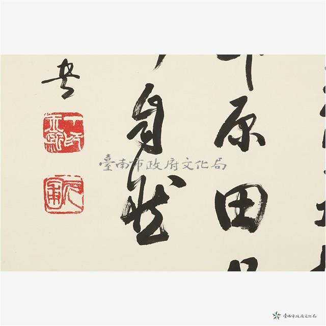 錄高適淇上別業詩藏品圖，第4張
