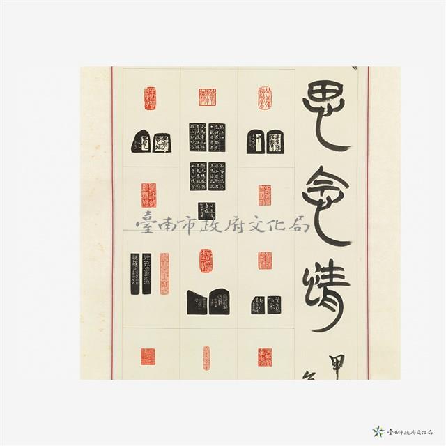 東坡思念情藏品圖，第4張