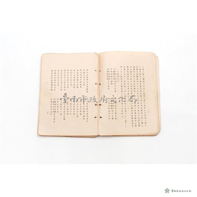 縣社開山神社沿革考藏品圖，第4張