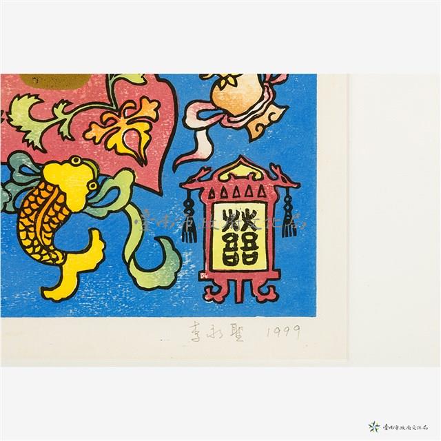 八吉慶喜藏品圖，第4張