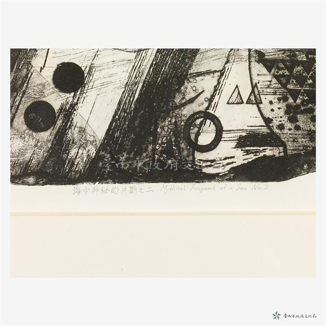 海中神祕片斷-2藏品圖，第4張