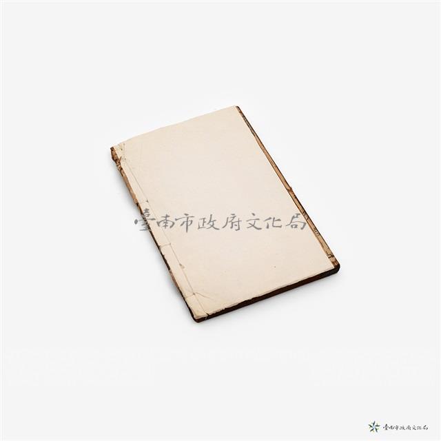 周禮精華卷一–詩經卷六七八藏品圖，第4張
