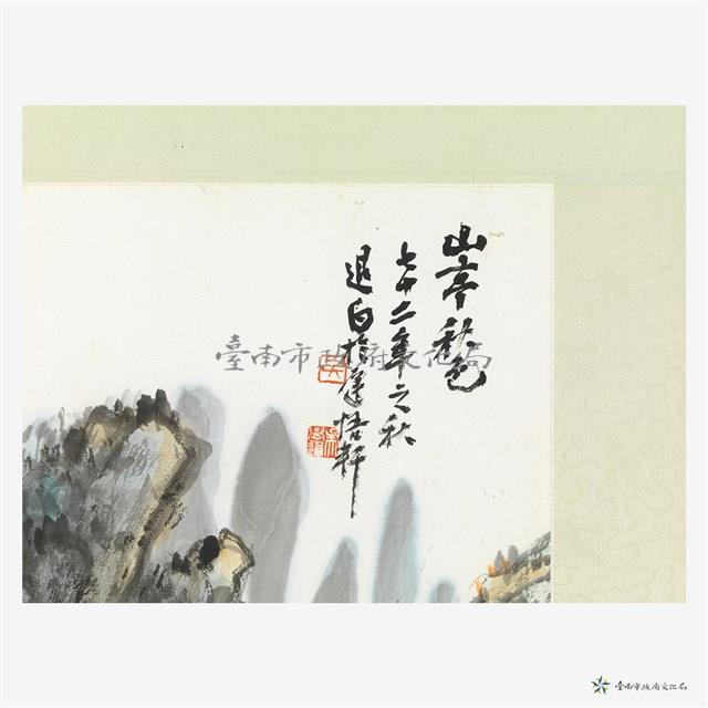 山亭秋色藏品圖，第4張