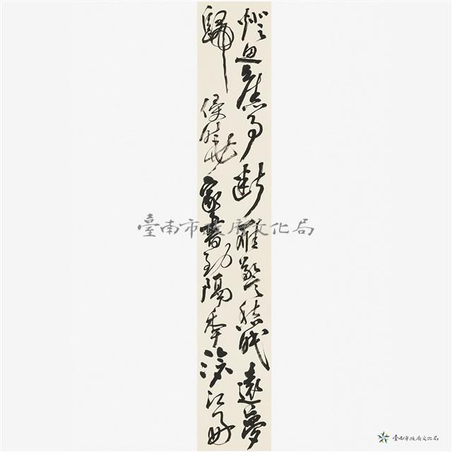 錄五律三首藏品圖，第5張